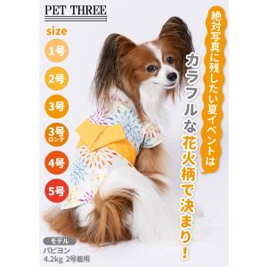 セール 犬 服 花火 甚平 浴衣 コスチューム...の詳細画像1