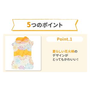 セール 犬 服 花火 甚平 浴衣 コスチューム...の詳細画像5