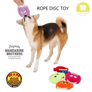 犬 おもちゃ ロープディスクトイ 犬のおもちゃ ロープトイ フリスビー もこもこ ボア 犬用 ペット ペットグッズ マンダリンブラザーズ