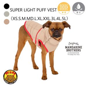 犬 服 スーパーライトパフベスト 冬 撥水加工 ベスト 軽量 パッカブル ジャケット 犬服 秋 防寒 小型犬 中型犬 マンダリンブラザーズ