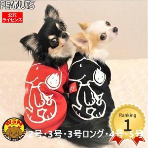 スヌーピー 犬 服の商品一覧 通販 Yahoo ショッピング