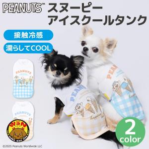 セール 犬 服 濡らしてCOOL アイスクールタンク いぬ 犬服 ペットウェア ドッグウェア 春 夏 春夏 ひんやり 冷感 冷たい 小型犬 スヌーピー