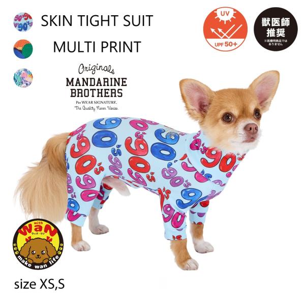 犬 服 スキンタイトスーツマルチプリント ドッグウェア 犬服 犬の服 つなぎ スキンタイトスーツ マ...