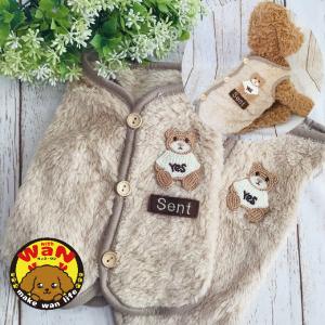 犬 服 名前入り シャギーベスト 刺繍 ハンドメイド 重ね着 防寒 名入れ 背中開き ドッグウェア 犬服 うちの子 おしゃれ かわいい withwan 爆買