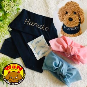 犬 ネッククーラー うちの子 名前入り ハンドメイド 刺繍 クールバンダナ クールネック 猫 クール おしゃれ 熱中症対策 アイスノン ウィズワン 爆買