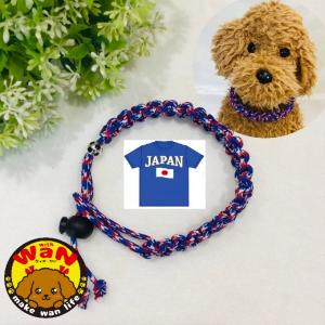 犬 猫 日本代表 応援グッズ チョーカー ハンドメイド アクセサリー サムライブルー 侍ジャパン 日本 ジャパン withwan ウィズワン 爆買
