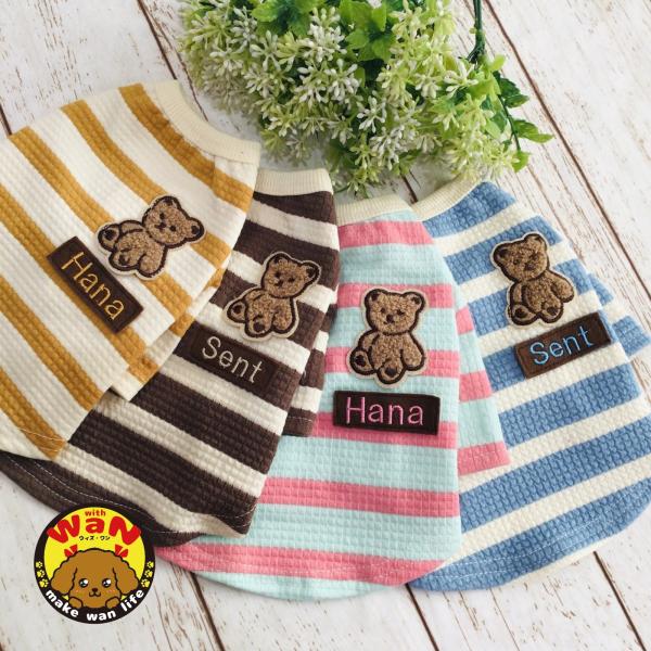 犬 服 名前入り ハンドメイド 刺繍 ワッフル Tシャツ 名入れ ネーム 犬服 うちの子 おしゃれ ...