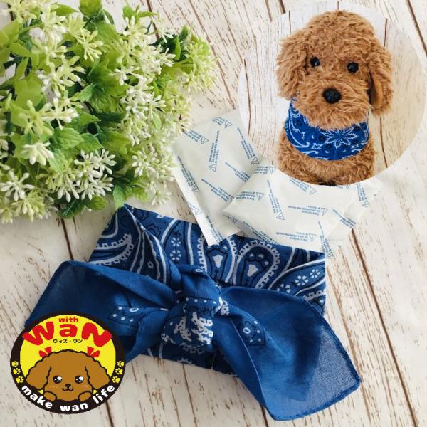 犬 ネッククーラー 保冷剤2個 バンダナ ハンドメイド クール クールバンダナ アクセサリー クール...