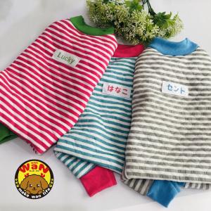 犬 服 ハンドメイド 名前入り 防寒 ネックウォーマー ニット マフラー