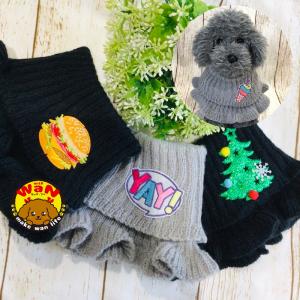 犬 服 ハンドメイド 名前入り 防寒 ネックウォーマー ニット マフラー