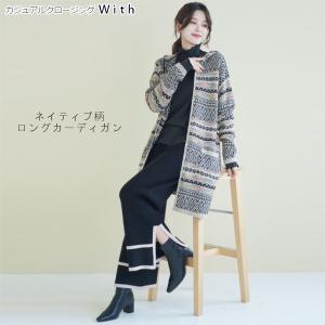ロング カーディガン ネイティブ柄 幾何学模様 コーディガン フリンジ
