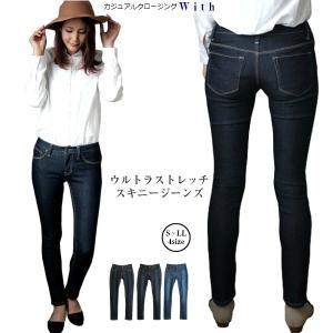 デニム 究極の穿き心地デニムストレッチスキニー レディース 美脚 パンツ スリム ジーンズ Gパン 岡山デザイン 激伸び オールシーズン シンプル｜withyou17