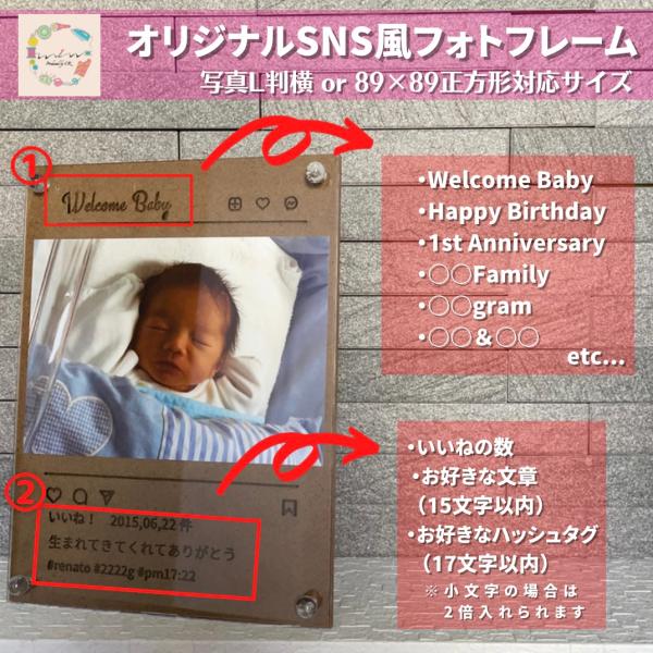 SNS風 フォトフレーム 写真立て 記念日 赤ちゃん カップル 誕生日 サプライズ