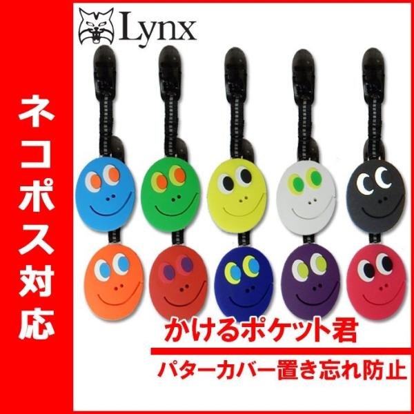 パターカバーホルダー リンクス かけるポケット君 LXPK-002 パターカバーキャッチャー