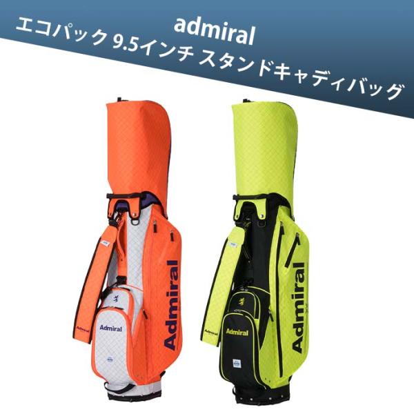 アドミラル admiral ADMG6BC1 エコパック 9.5インチ スタンド キャディバッグ E...