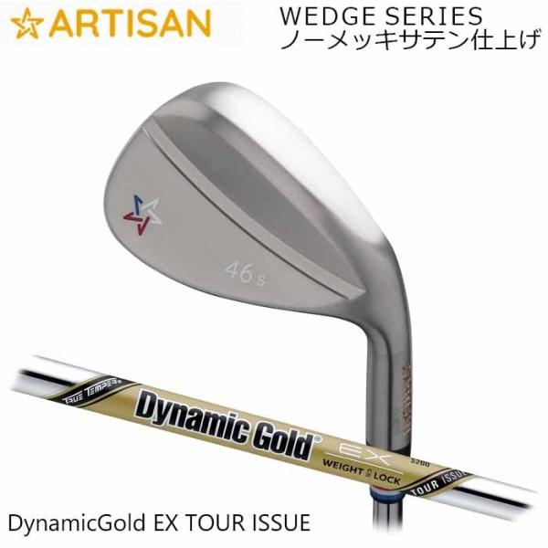 ゴルフ ウェッジ アーティザンウェッジ ARTISAN DG EX TOUR ISSUE ノーメッキ...