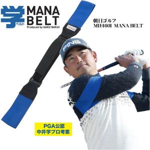 朝日ゴルフ用品 MB-1601 MANA BELT｜wizard