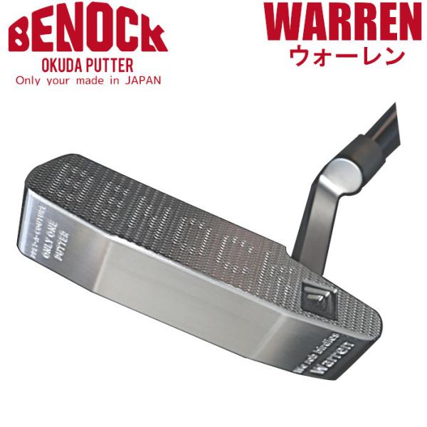 (カスタムオーダー)ベノック BENOCK ウォーレン パター WARREN 超精密加工