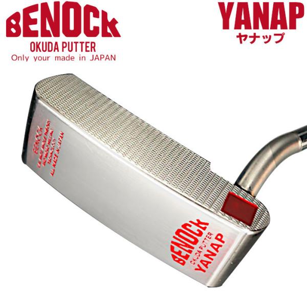 (カスタムオーダー)ベノック BENOCK ヤナップ パター YANAP 超精密加工