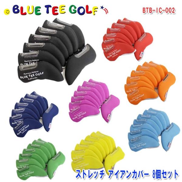 ブルーティーゴルフ ストレッチ アイアンカバー 8個入り BLUE TEE GOLF IC-002