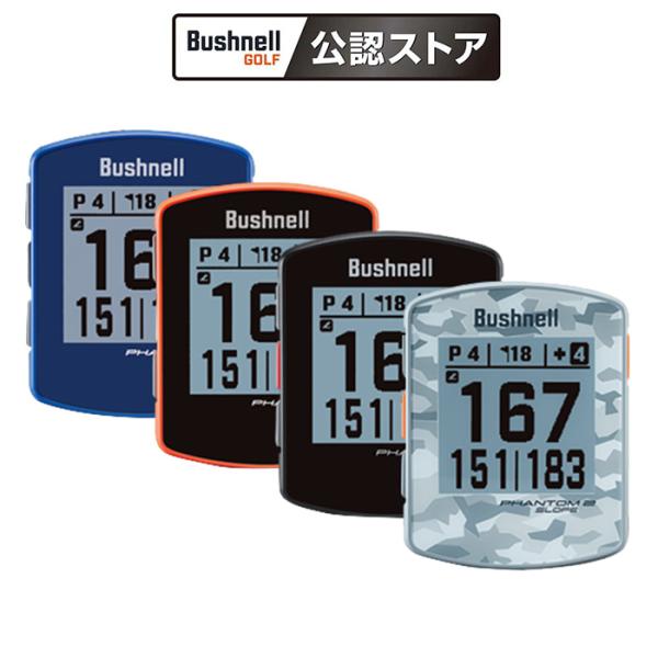 ブッシュネルゴルフ PHANTOM2 SLOPE ゴルフ用 GPSナビ BUSHNELL