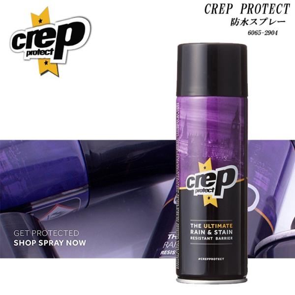 クレップ CREP PROTECT 防水スプレー 200ml 6065-2904【沖縄・北海道・離島...