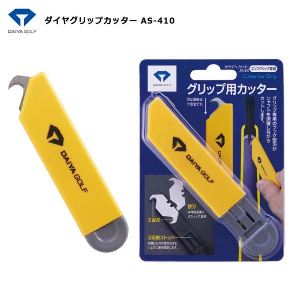 ダイヤグリップカッター AS-410 オレンジ・ブラック