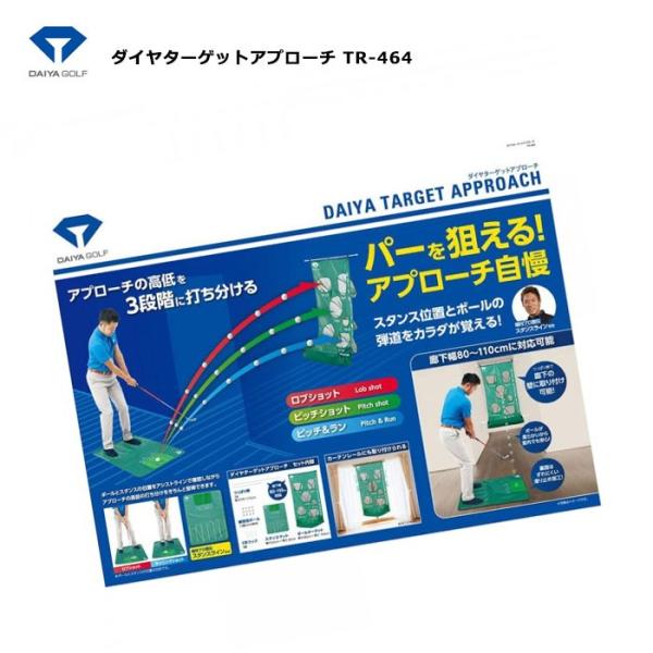 DAIYA GOLF ダイヤターゲットアプローチ TR-464 アプローチ練習器 ダイヤゴルフ