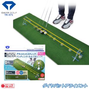 ダイヤ ゴルフ TR-471 ダイヤパットアライメント 練習器 DAIYA GOLF パター練習｜wizard