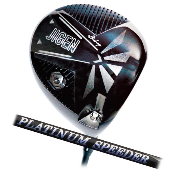 (カスタムクラブ)ジゲン JIGEN eBishop ビショップ ドライバー フジクラ プラチナム ...