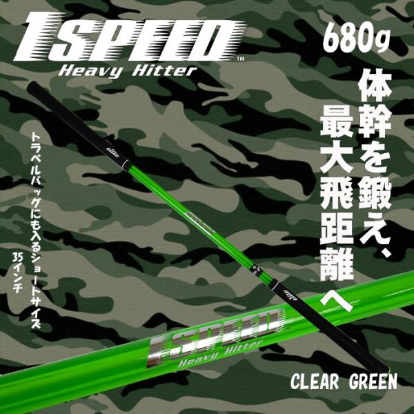 エリートグリップ 1SPEED TT1-HHSSG ヘビーヒッター ショートタイプ クリアーグリーン...