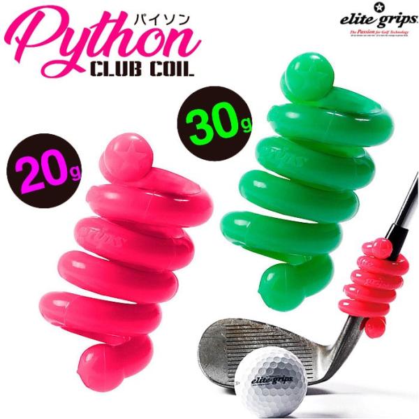 エリートグリップ パイソンクラブコイル elite grips Python CLUB COIL 2...
