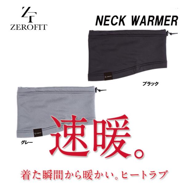 イオンスポーツ ゼロフィット ヒートラブ ネックウォーマー ZEROFIT NECK WARMER
