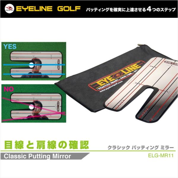 クラシック パッティングミラー ELG-MR11「ゴルフ練習用品」