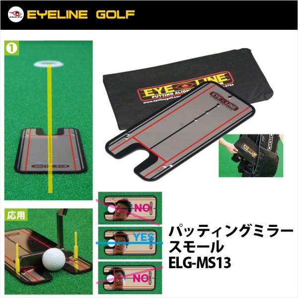 クラシック パッティングミラー スモール ELG-MS13 「ゴルフ練習用品」