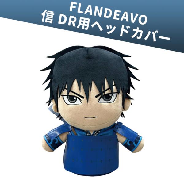 キングダム NuiBO ぬいぐるみヘッドカバー 信 ドライバー用 Shin ゴルフ ヘッドカバー K...