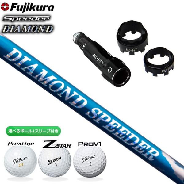 フジクラ DIAMOND SPEEDER ダイヤモンド スピーダー シャフト MULTIスリーブ付き...