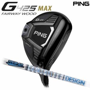 フェアウェイウッド PING ピンゴルフ G425 MAX フェアウェイウッド Tour AD HD 日本正規品 左右選択可 ピン