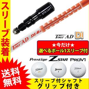 GRAPHITE DESIGN（グラファイトデザイン） タイトリスト ドライバー/FW