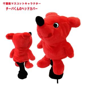 ドライバー ヘッドカバー キャラクターの商品一覧 通販 Yahoo ショッピング