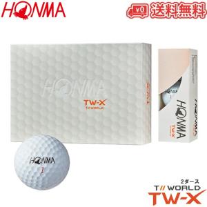 (送料無料)ホンマゴルフ HONMA TW-X ゴルフボール 2ダース 24球 BTQ-1802