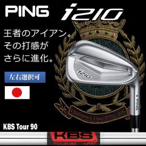 ピン PING i210 アイアン KBS TOUR90 単品 1本 日本正規品 左右選択可