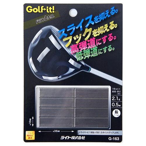 ウェイト（ネコポス可） LITE バランスチップ G-163