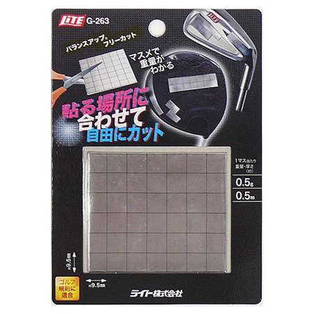 ウェイト（ネコポス可） LITE バランスアップ フリーカット G-263