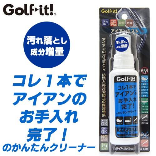 LITE アイアンミスト G-630