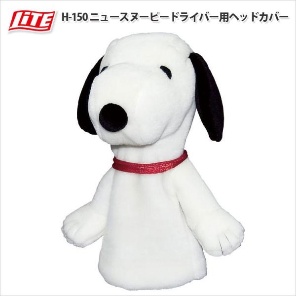 スヌーピー ヘッドカバー ニュースヌーピー ドライバー用（400CC対応） ライト H-150