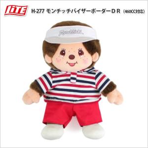 モンチッチバイザー ヘッドカバー ドライバー用 ライト H-...