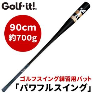 ゴルフ練習器 LITE パワフルスイング 90 M-268｜wizard