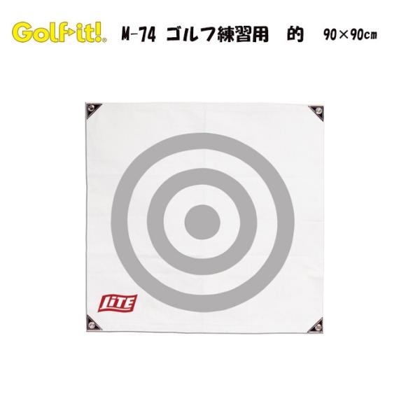 ライト M-74 ゴルフ 的 帆布 スイング練習 90×90cm LITE GOLF