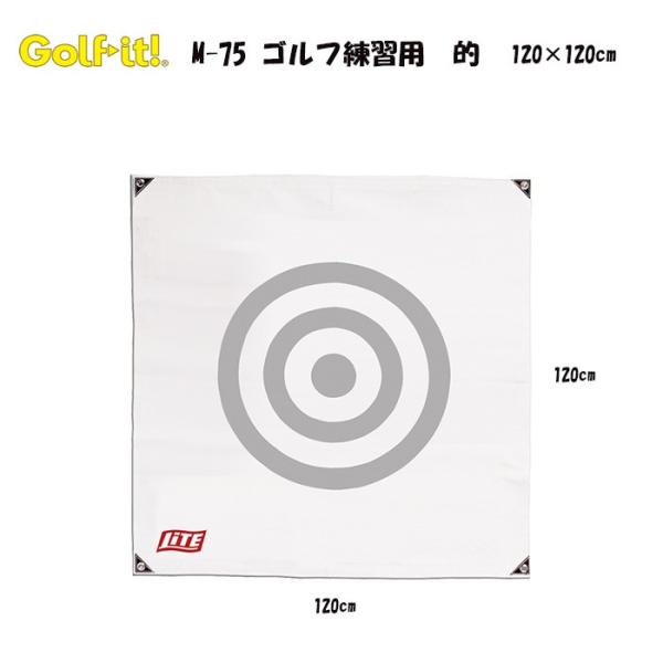 ライト M-75 ゴルフ 的 帆布 スイング練習 120×120cm LITE GOLF